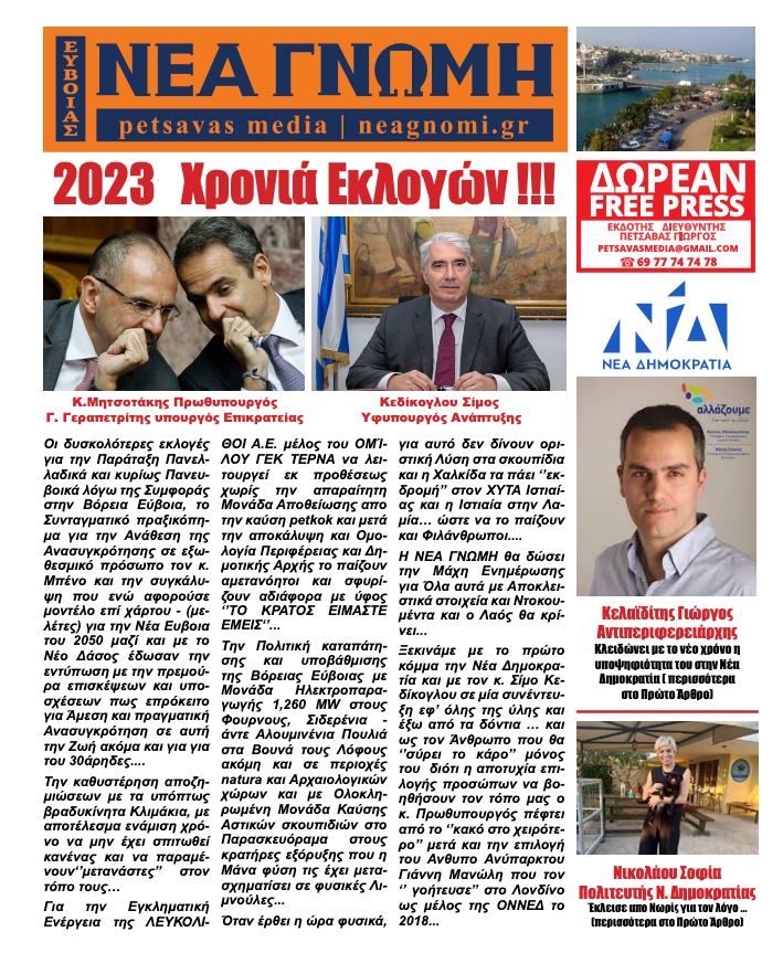 Τεύχος June 2